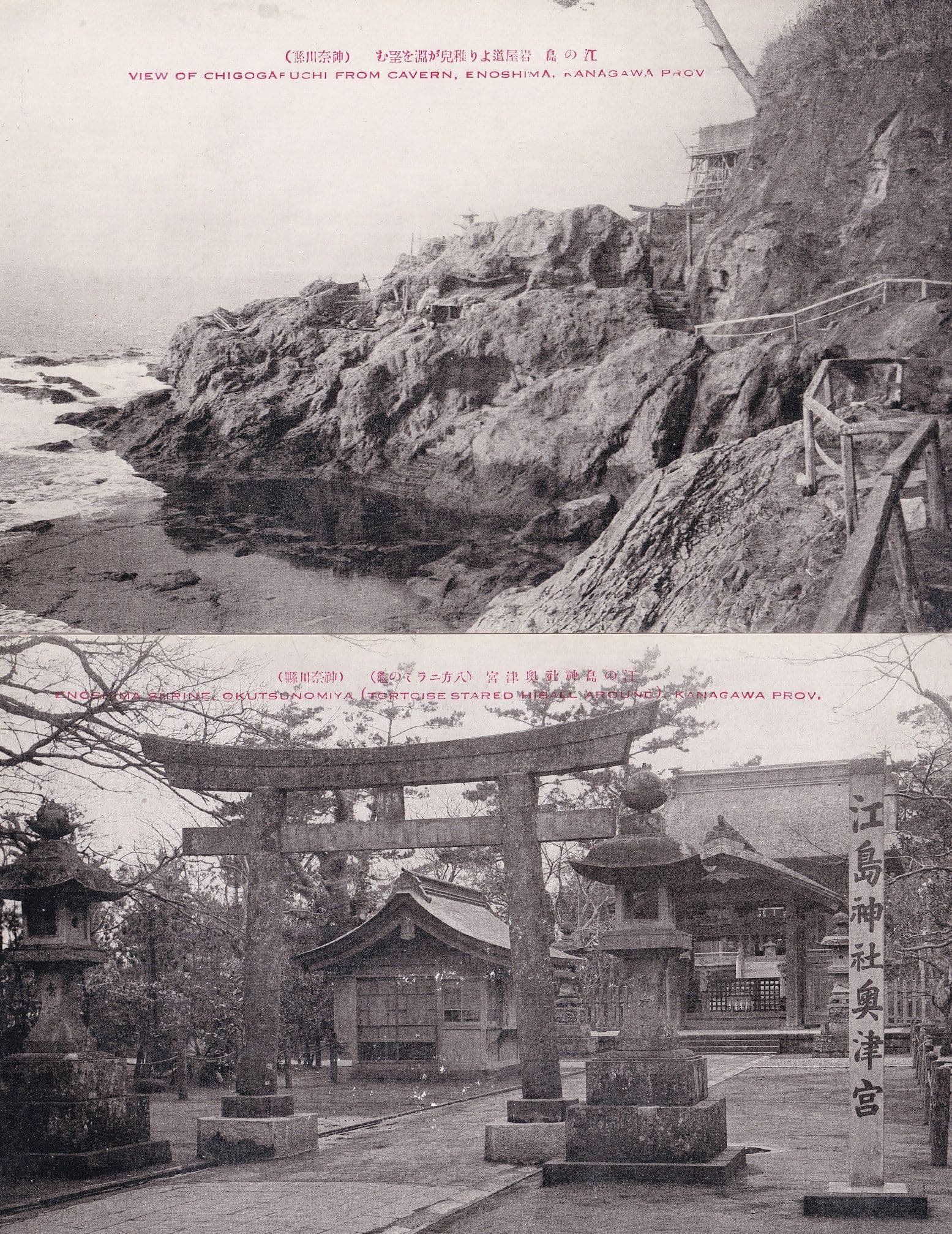 View Of Chigogafuchi From Cavern Enoshima Tortoise 2x Kanagawa Japan Postcard s