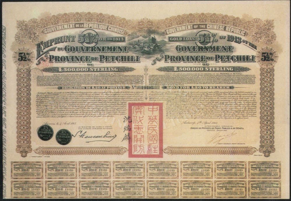 1913 Province Petchill Bond Chinese Share Certificate Postcard