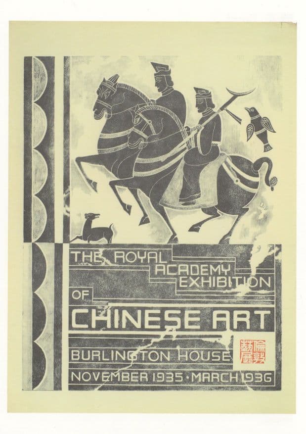 1935 Chinese Painting Art London Exhibition Advertising Postcard