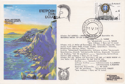 Greece Greek Military WW2 Royal Air Forces Escaping Society FDC