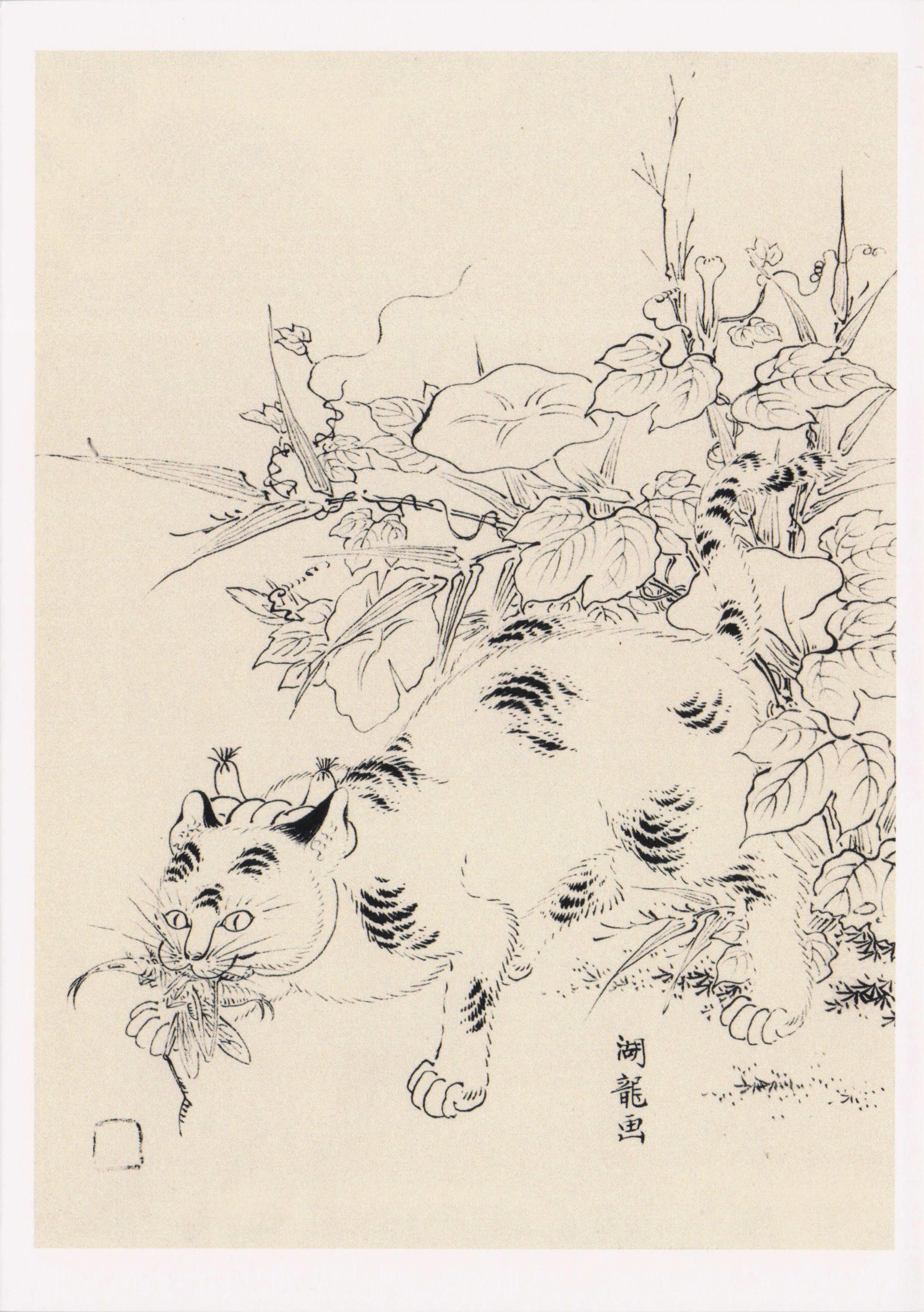 Isoda Koryūsai Cat Catching An Insect Old Edo Period Japanese Painting Postcard