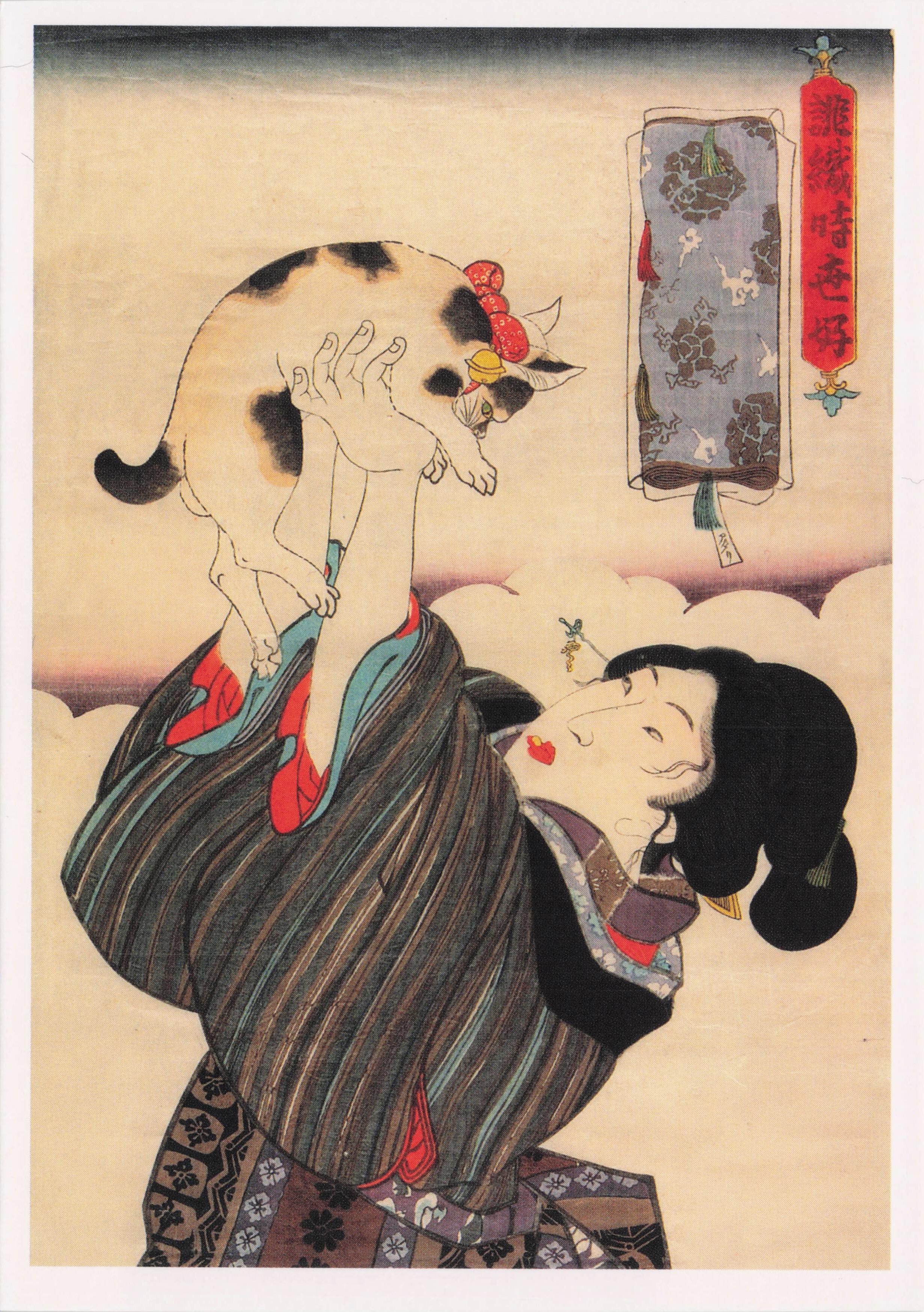 Utagawa Kunisada Nishiki Geisha Girl Cat Old Japan Woodblock Painting Postcard