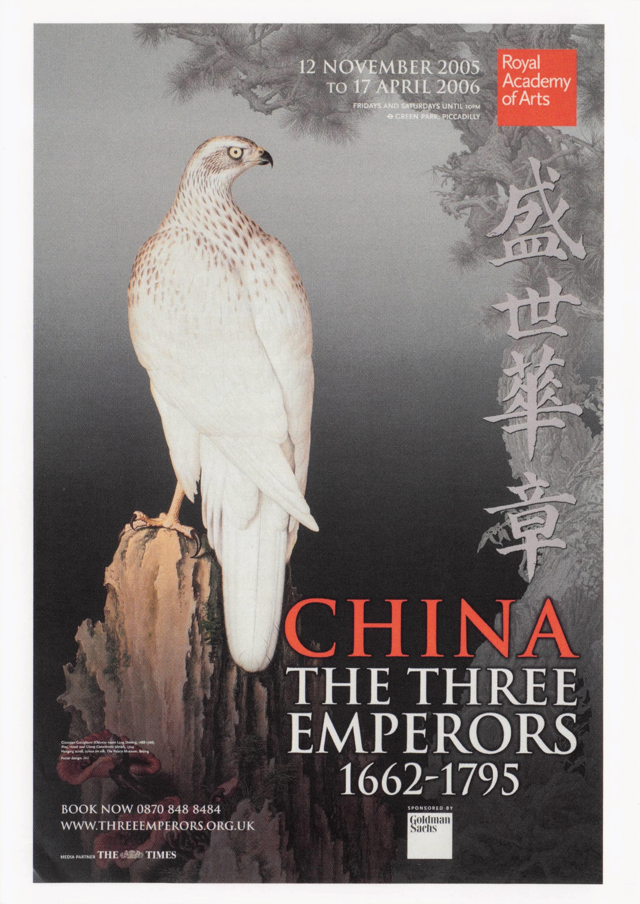 Chinese 1600s 1700s Art Painting Qing Dynasty 2005 Exhibition Poster Postcard