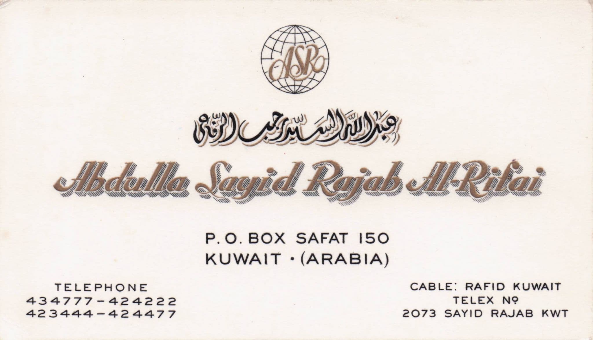 Abdulla Sayid Rajab Al Rifai Kuwait Chemicals Business Card