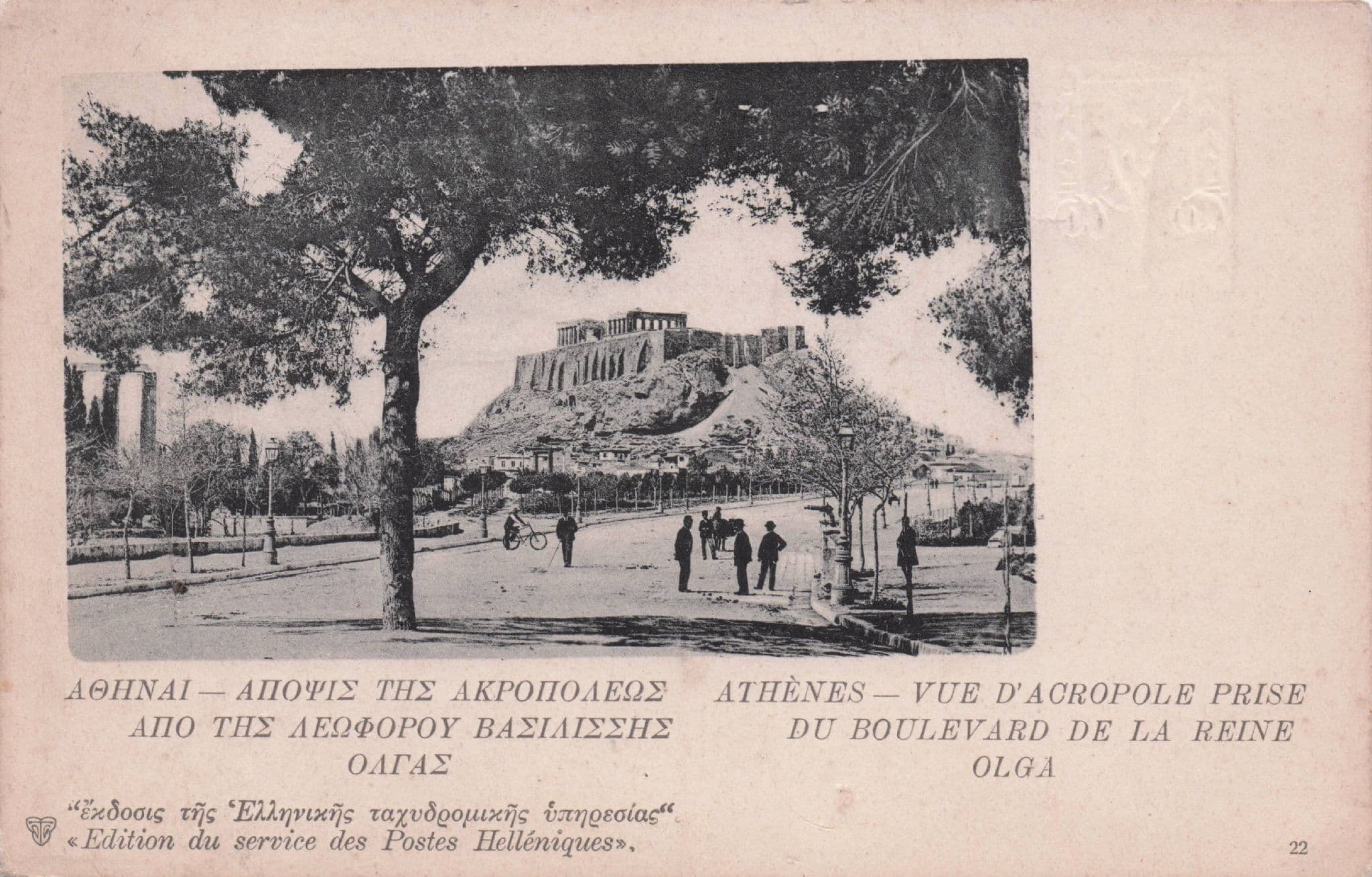 Athenes Boulevard Bicycle Antique Greek Postcard