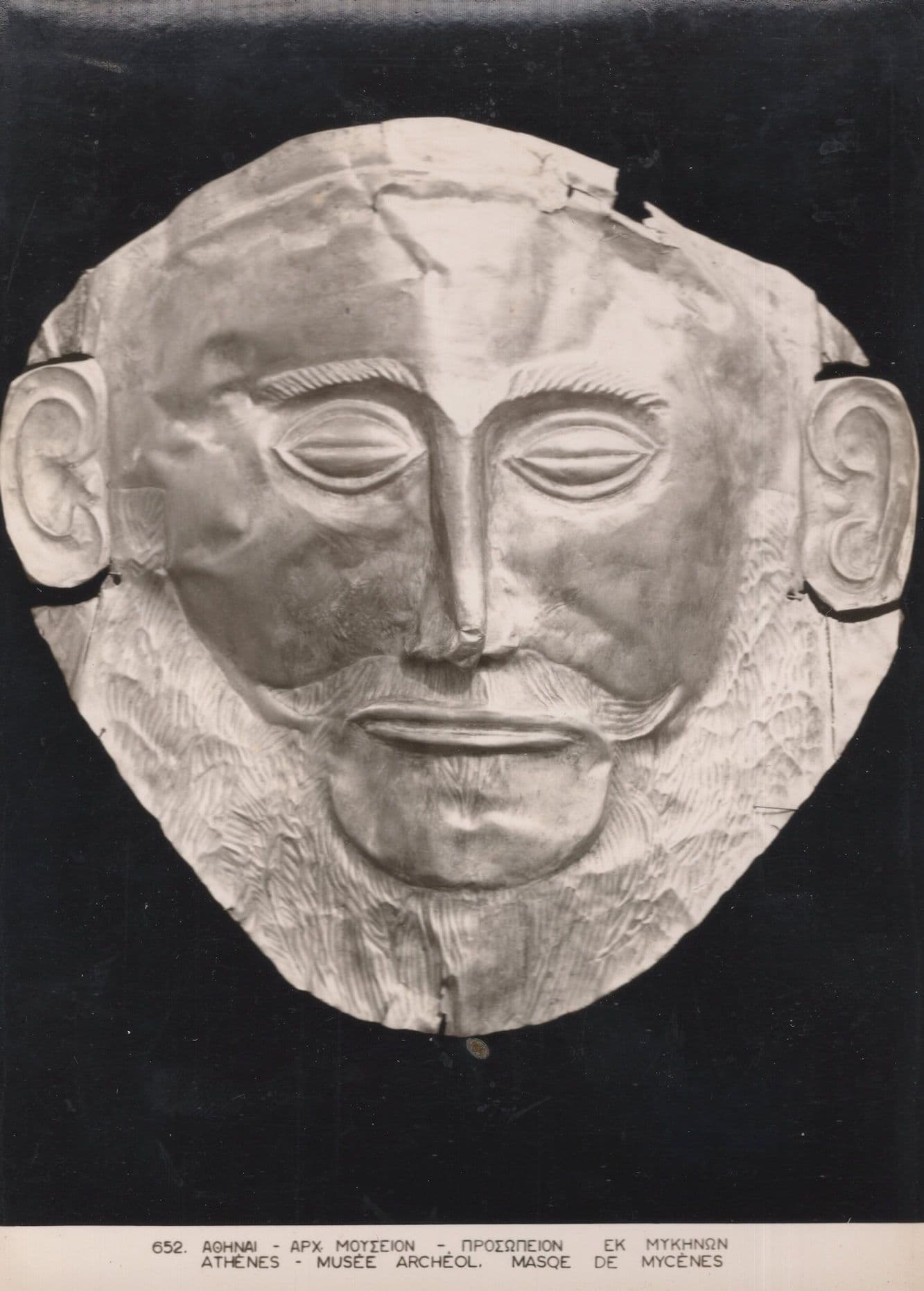 Athens Museum Mask Masqe De Mycenes RPC Postcard