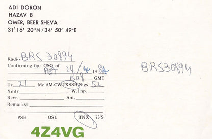 Beer Sheva Beersheba Isreal QSL Radio Contact Card