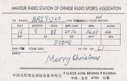 Beijing China Chinese Radio Sports Association Station QSL Card