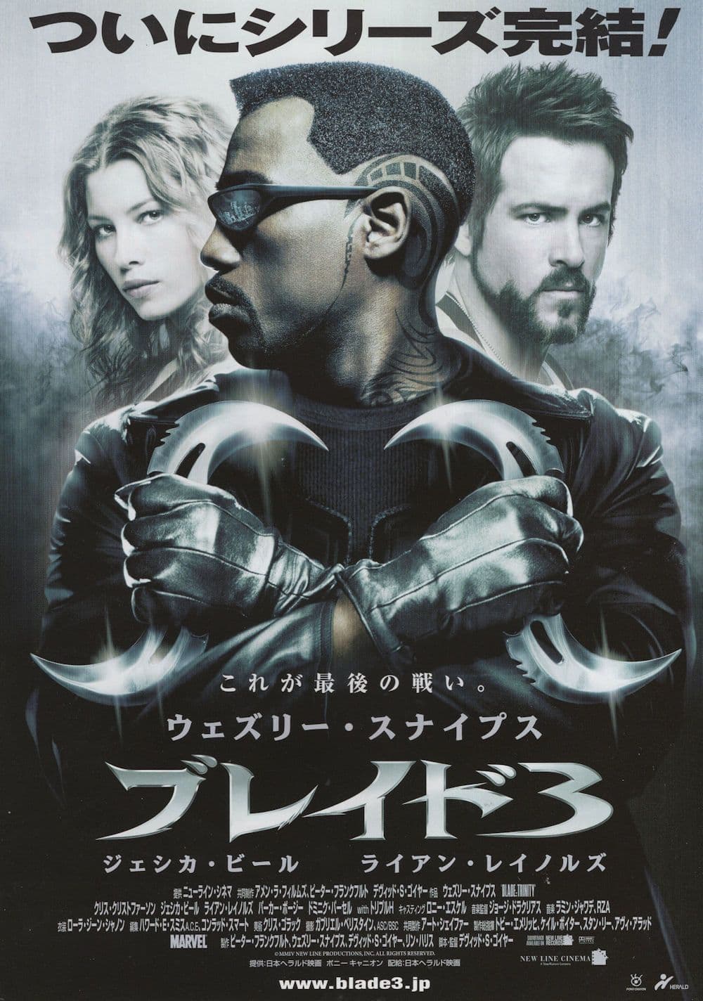 Blade 3 Wesley Snipes Vampire 10x8 Japanese Film Poster Flyer