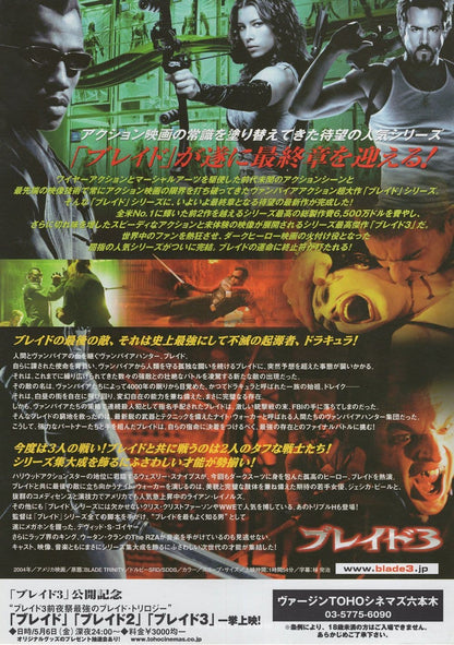 Blade 3 Wesley Snipes Vampire 10x8 Japanese Film Poster Flyer