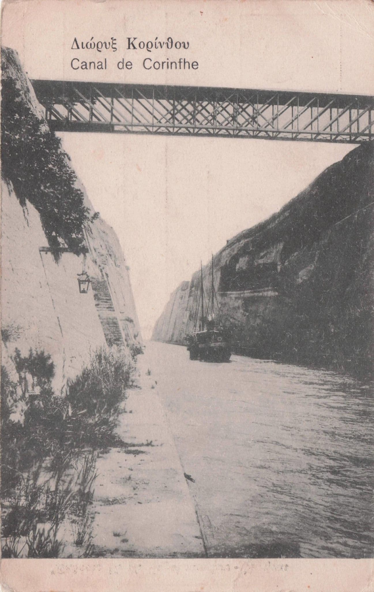 Boat Ship at Canal De Corinthe Greece Antique Greek Postcard
