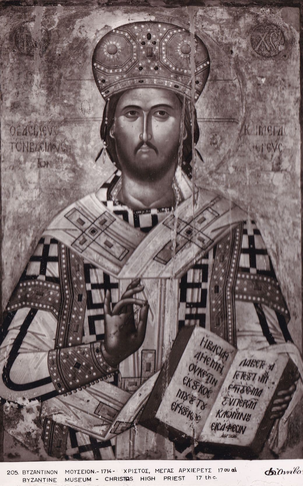 Byzantine Museum Christos High Priest Greek Old RPC Postcard