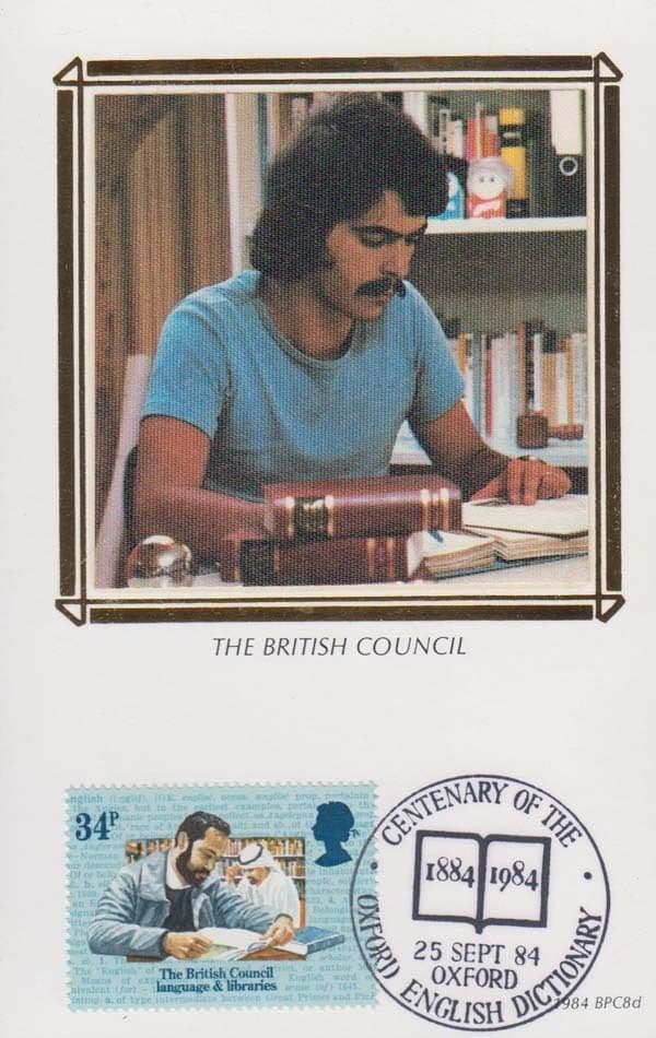 Christmas 1984 Oxford British Dictionary Centenary FDC Benham First Day Cover