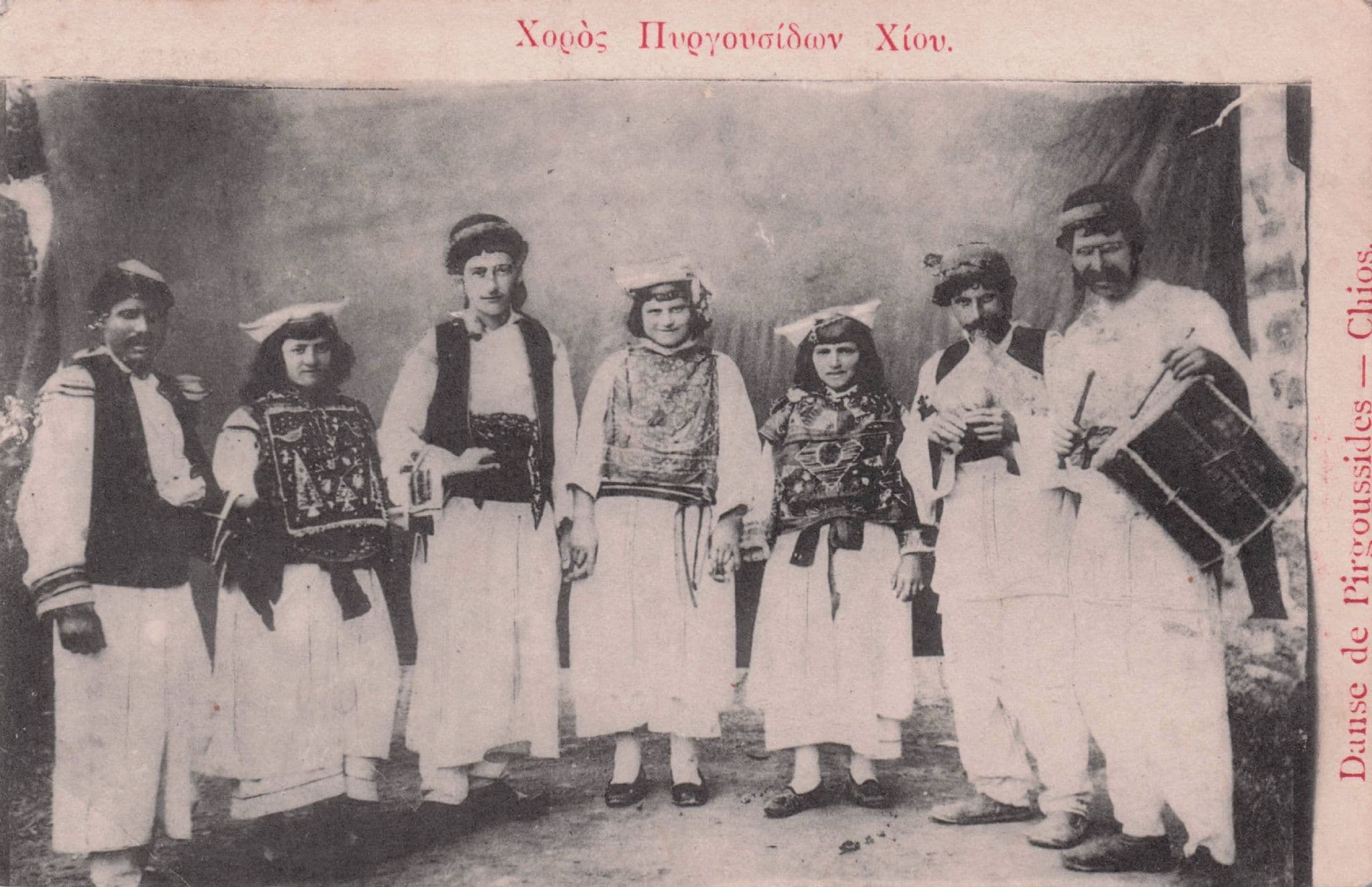 Danse De Pirgoussides Chios Antique Rare Greece Greek Postcard