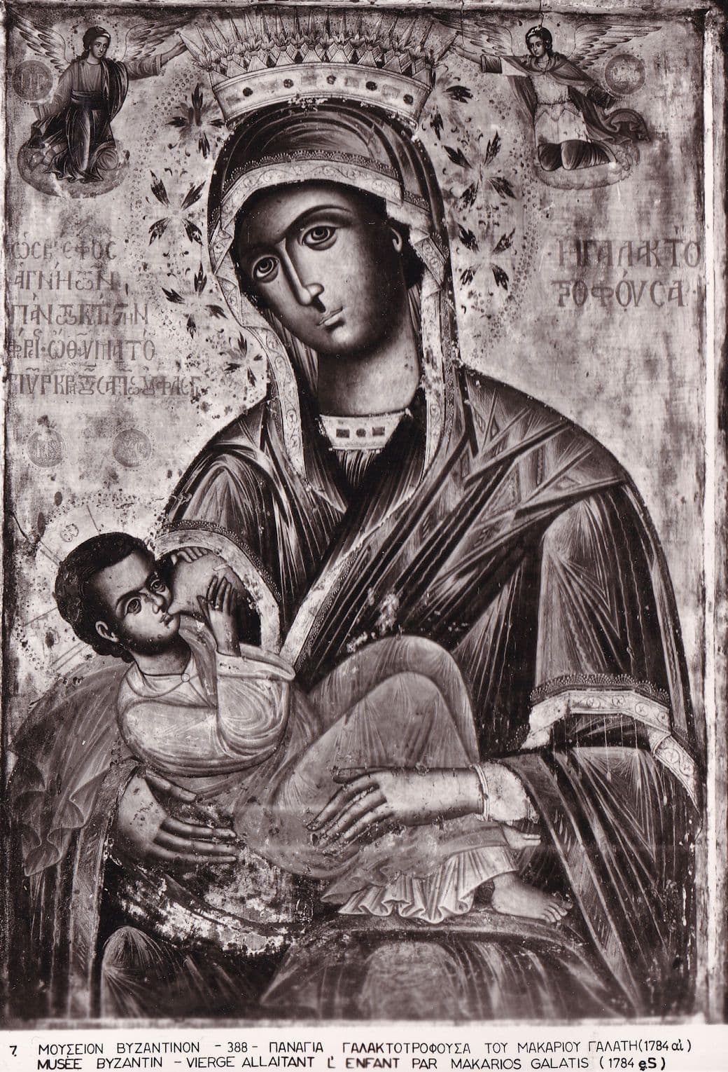 Enfant Par Makarios Galatis 1784 Byzantine Museum RPC Postcard