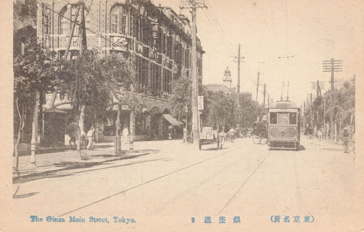 Ginza Main Street Japan Old Transport Tram Tokyo Postcard