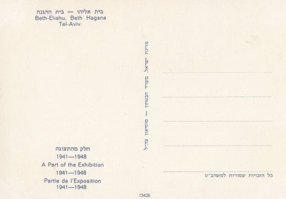 Haifa Isreal Navy Military Exhibition Arabic Artillery Guns 1970s Postcard