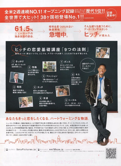Hitch Will Smith Eva Mendes Japanese Film 10x8 Poster Flyer