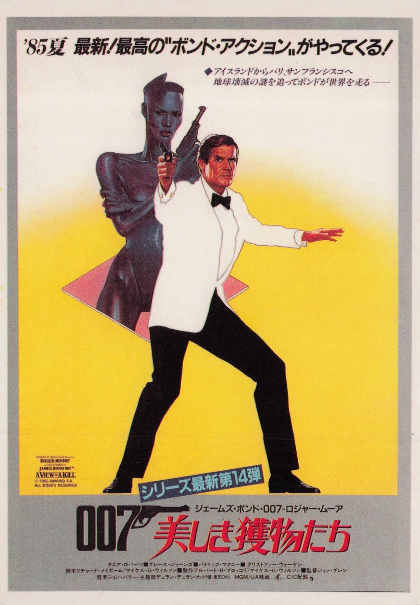 James Bond Man With The Golden Gun Japanese Film Postcard Please Read