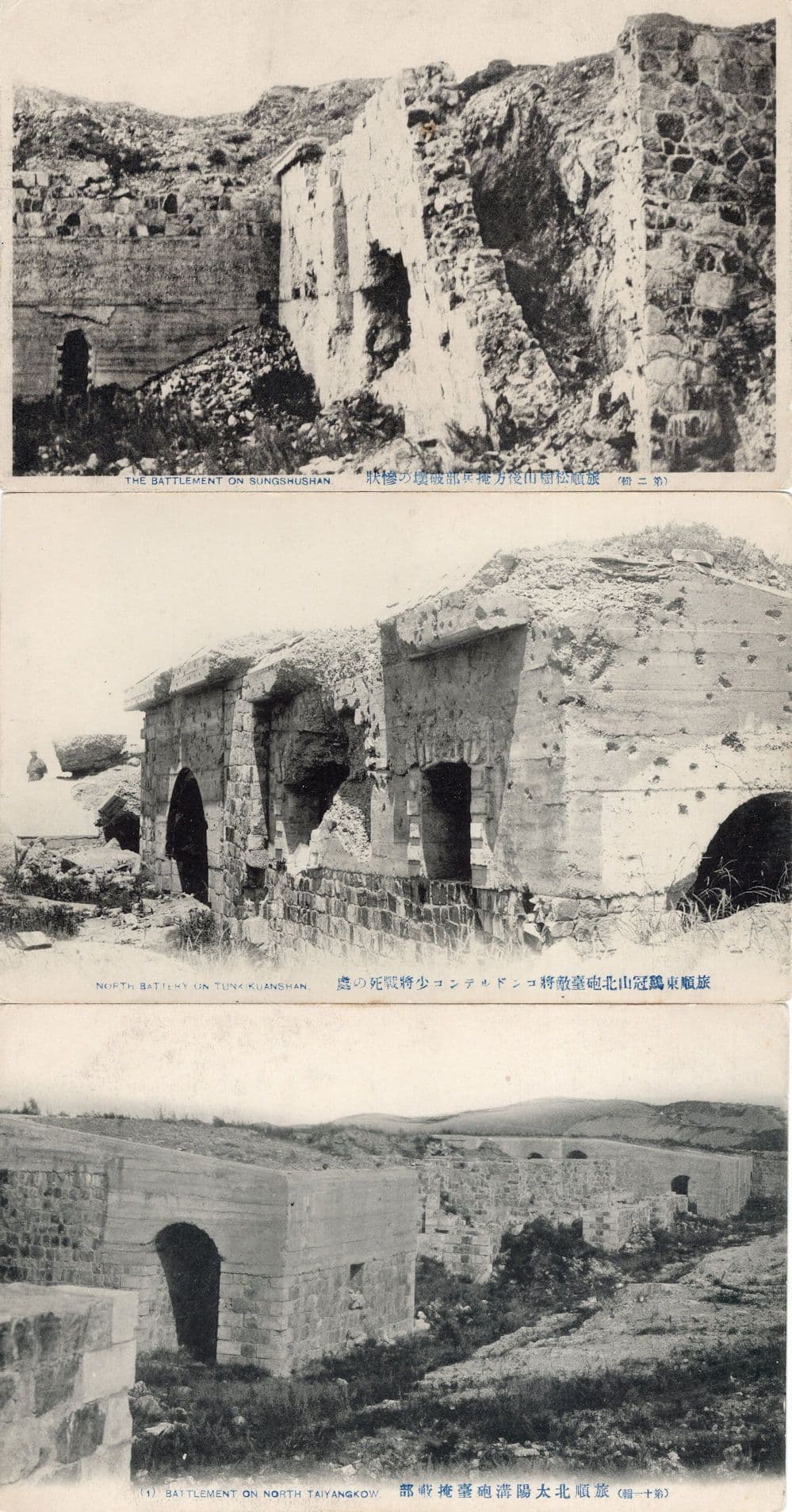 Japan Shanghai Peking Military Battlement 3x China Japanese Postcard s