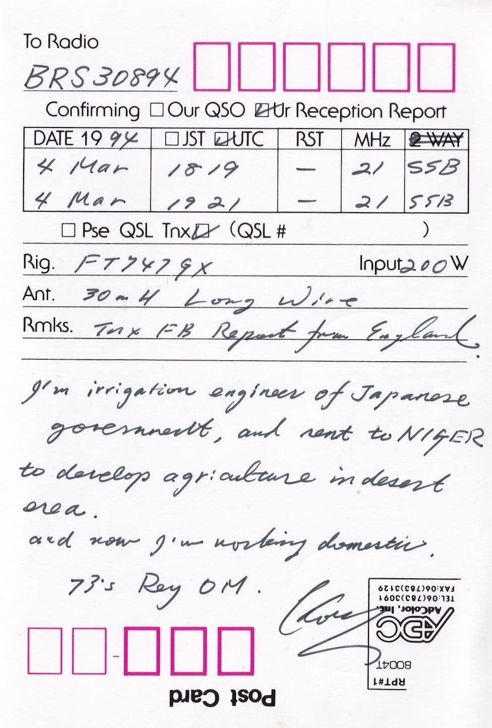 Japanese Government Irrigation Engineer to Nairobi Africa QSL Radio Postcard Card