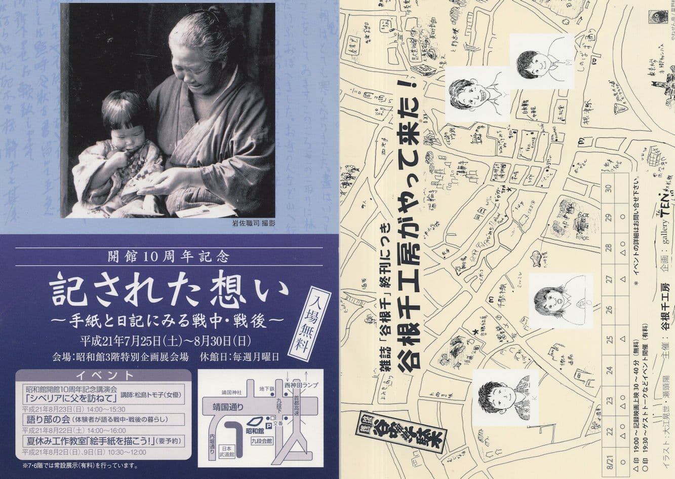 Japanese Map 2x Advertising Japan Postcard s