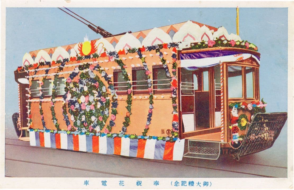 Japanese Model Carnival Floral Train Carriage Japan Old Transport Postcard