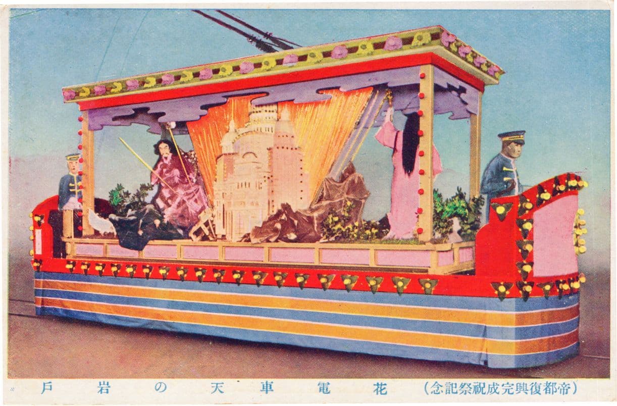 Japanese Model Geisha Lady Carnival Driver Train Japan Transport Postcard