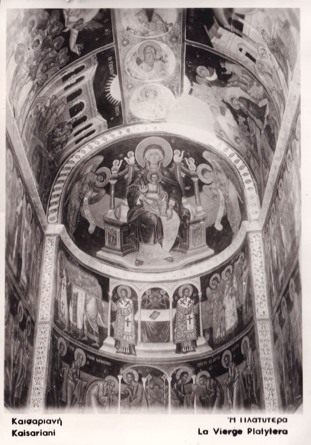 Kaisariani Vierge La Platylera Ceiling Athens Monastery RPC Postcard