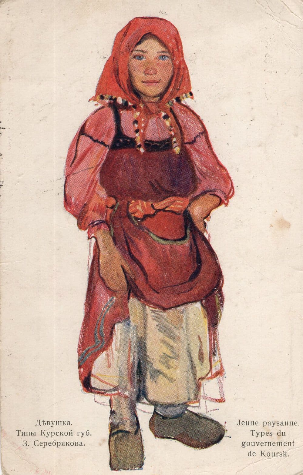 Koursk Russian Red Cross Nurse Antique WW1 Soviet Postcard