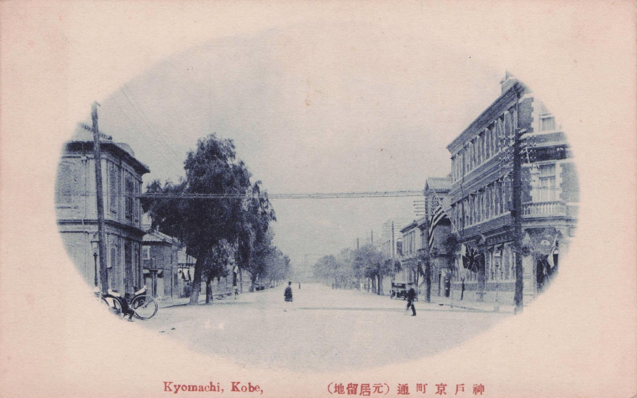 Kyomachi Street Kobe Bicycles Oval Old Japanese Postcard