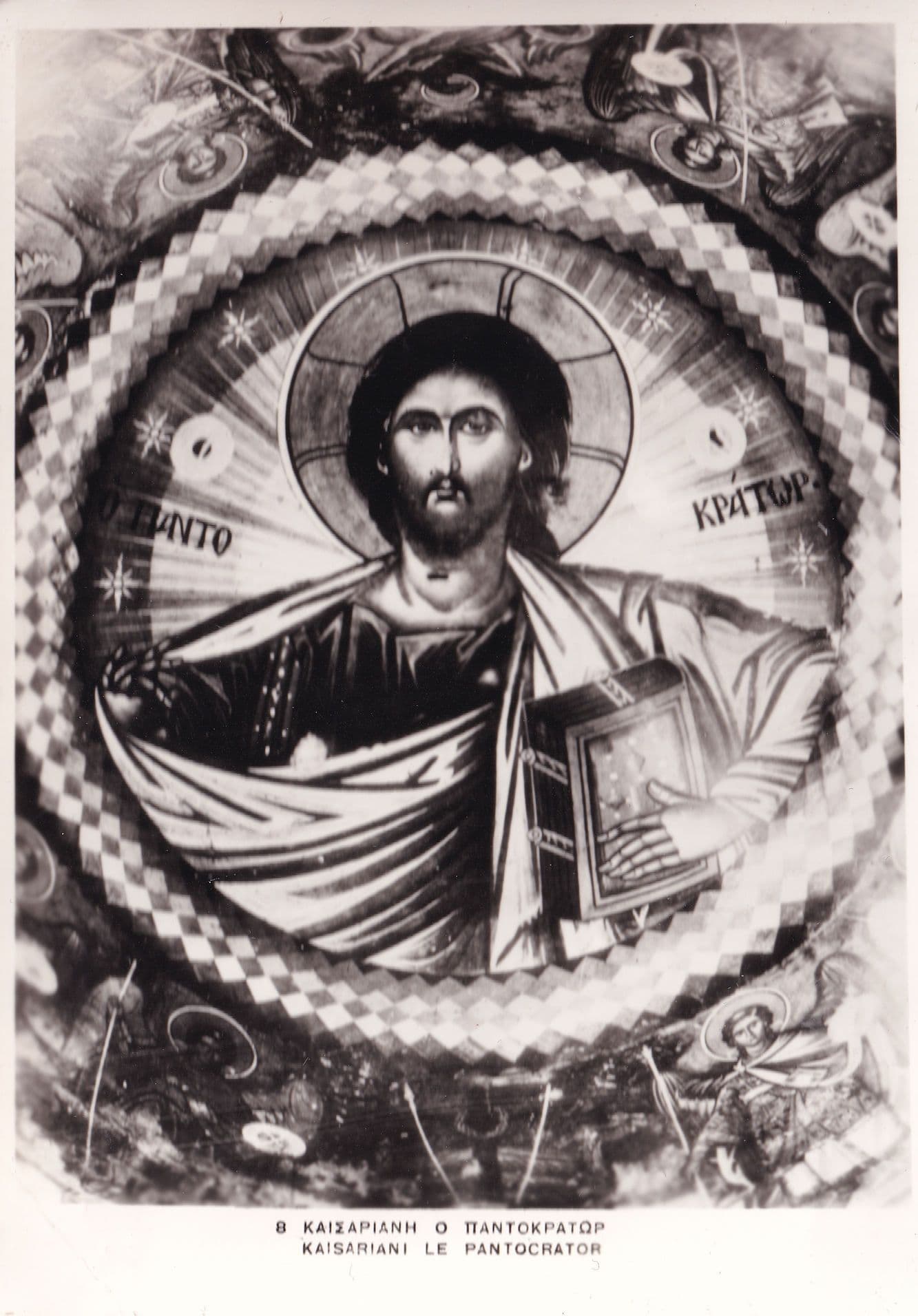 Le Pantocrator Karisariani Greek Monastery Real Photo Old Postcard