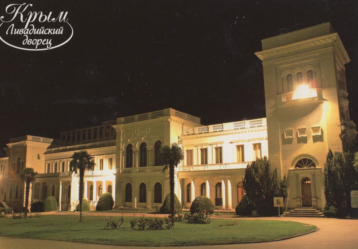 Licadia Palace Museum Crimea Night Illuminations Russia Postcard
