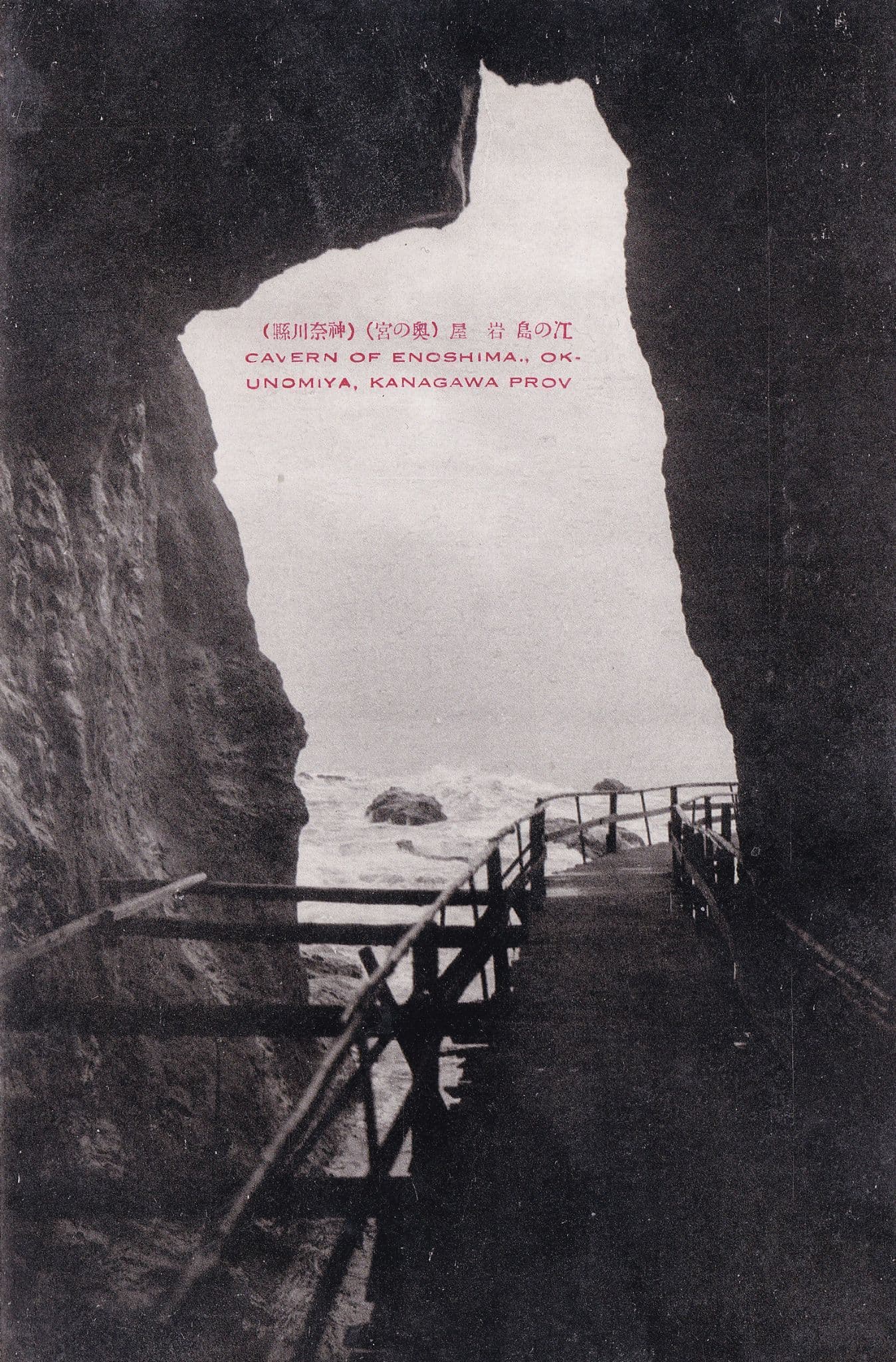 Light Emerging From Darkness at Enoshima Cavern Japan Antique Postcard