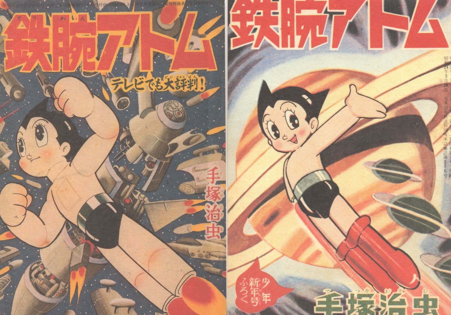 Mighty Atom Astro Boy 2x Japanese Manga Comic Postcard s