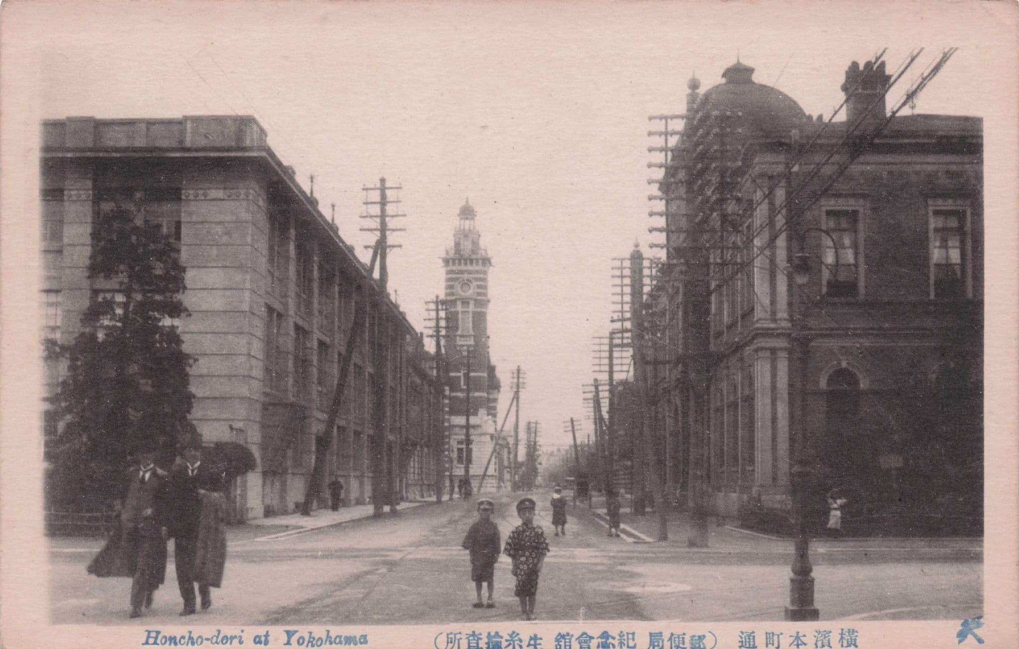 Military Fashion Children at Honcho-Dori Yokohama Japan Old Postcard