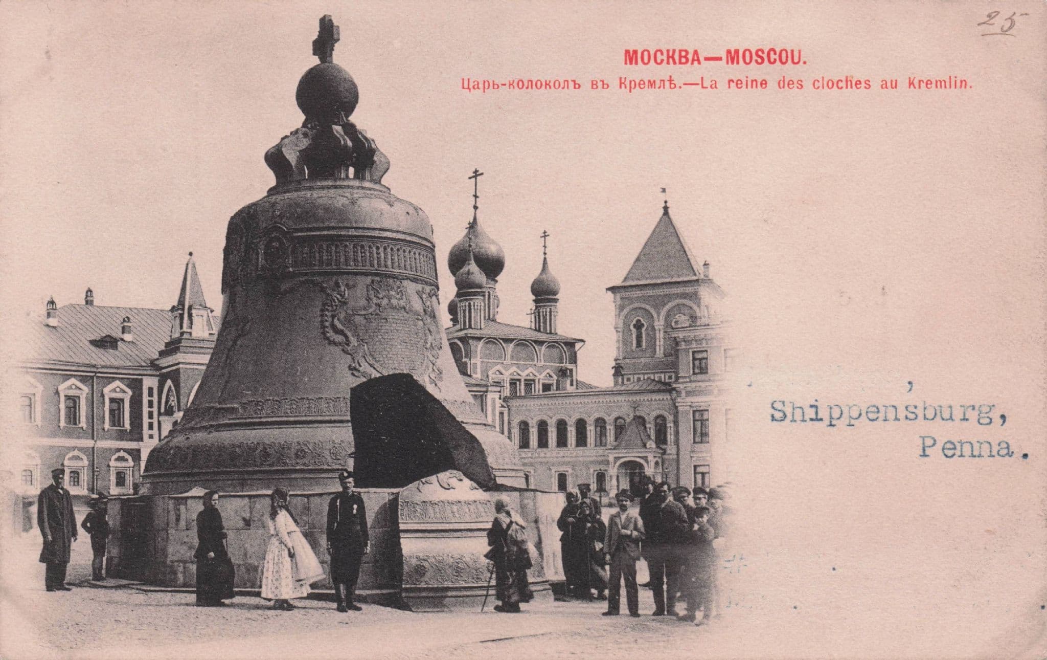 Moscow Bell Shippensburg Penna Soviet Antique Postcard