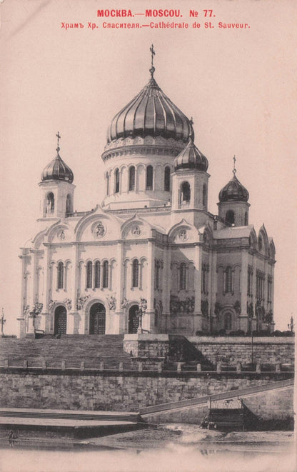 Moscow Cathedral Of Christ The Saviour Russian Antique Postcard