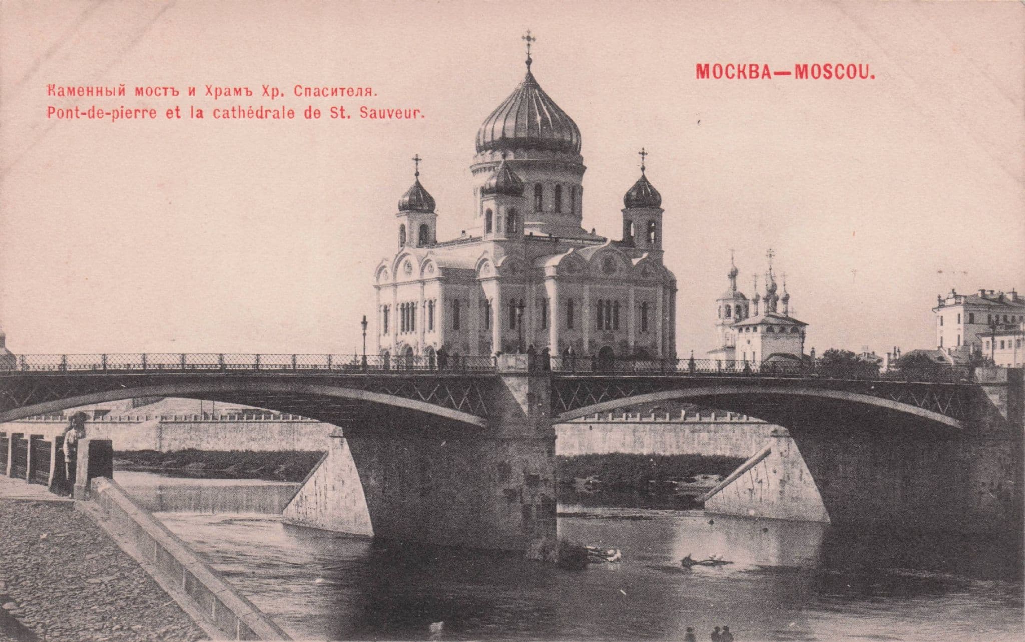 Moscow Saint Sauveur Cathedral Russian Antique Postcard