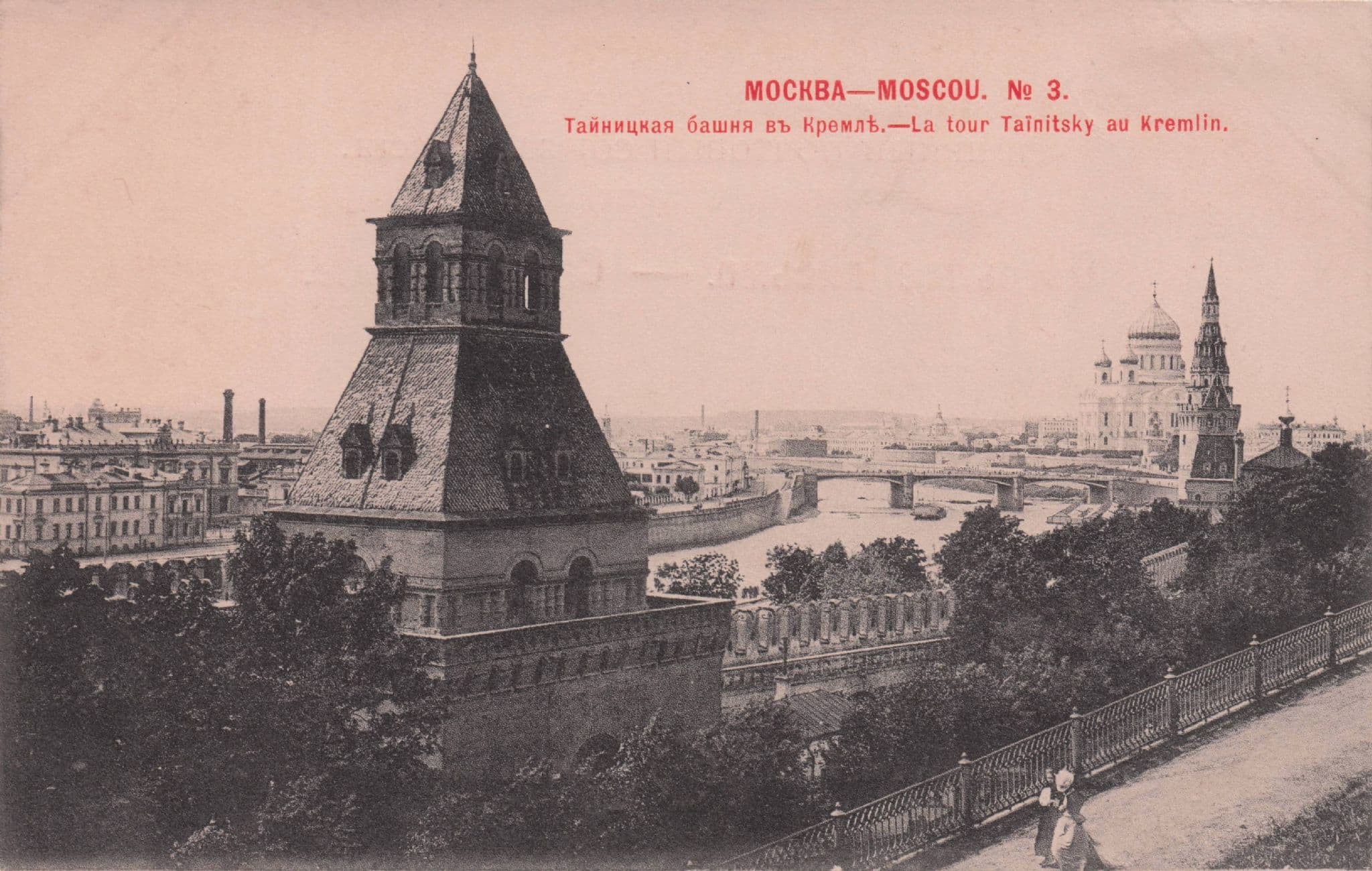 Moscow Tainitsky Kremlin Antique Soviet Postcard