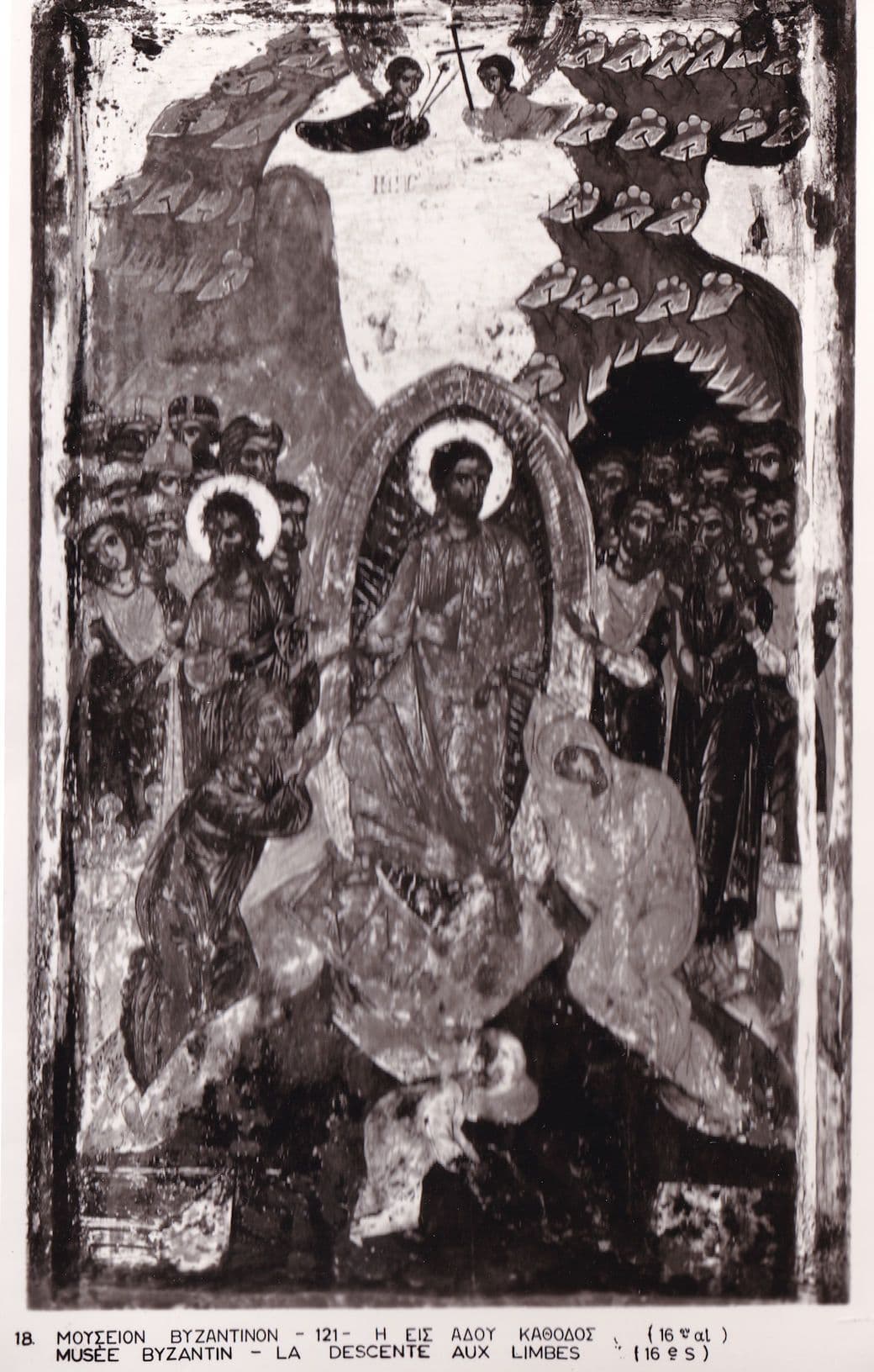 Musee Byzantine La Descente Aux Limbes Descent Into Limbo Old Postcard