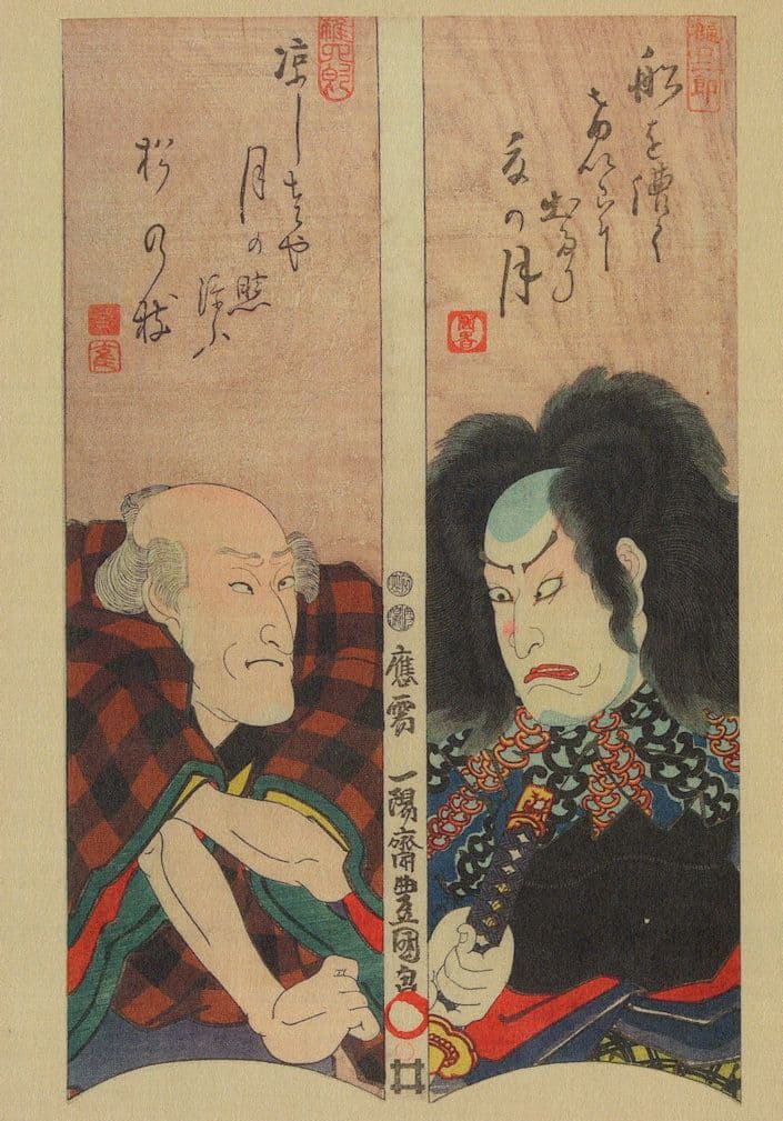 Nakamuro Utaemon IV Utagawa Kunisada Japan Painting Postcard