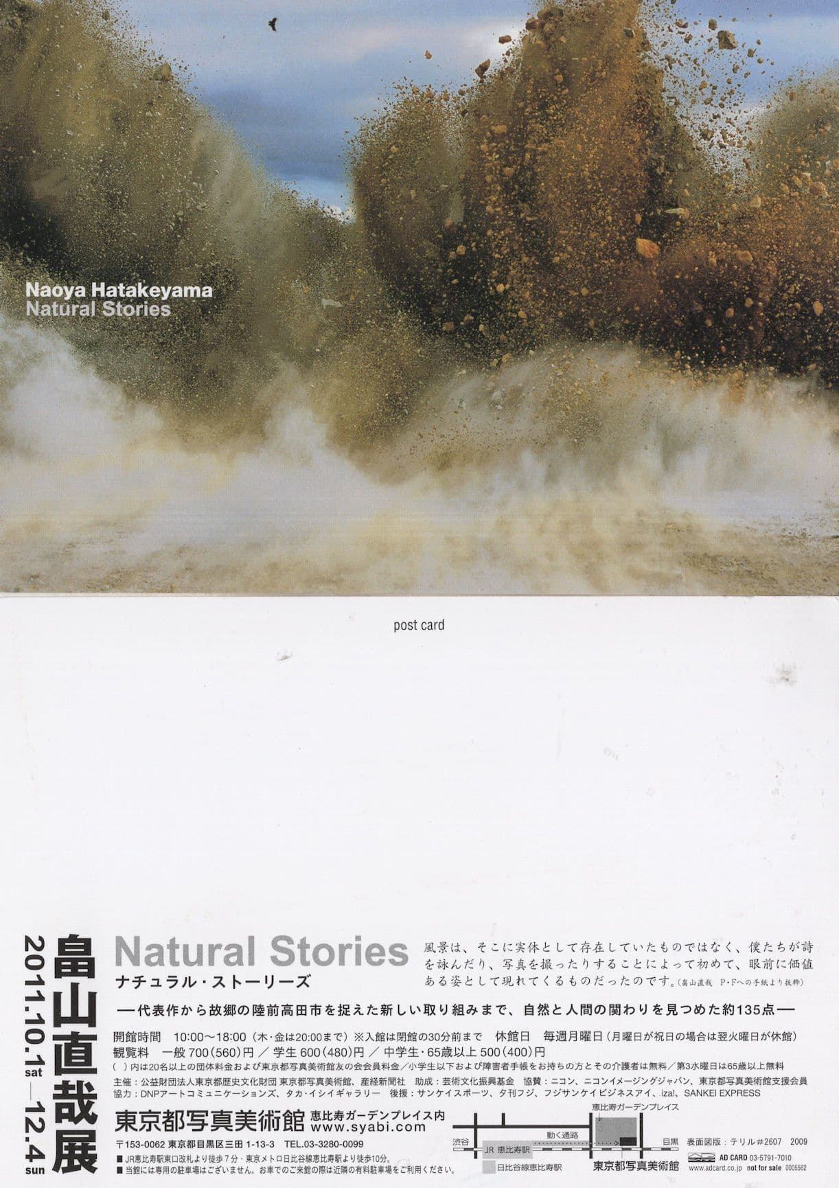 Naoya Hatakeyama Photo Art Japan 2011 Exhibition Advertising Postcard