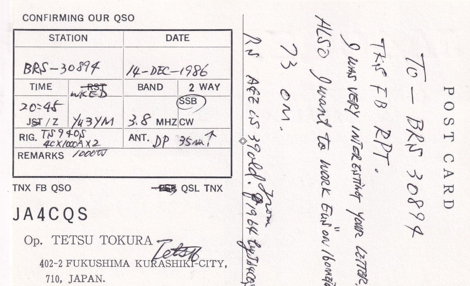 Okayama Japan DX Amateur Radio Club Japanese QSL Card