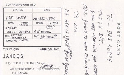Okayama Japan DX Amateur Radio Club Japanese QSL Card