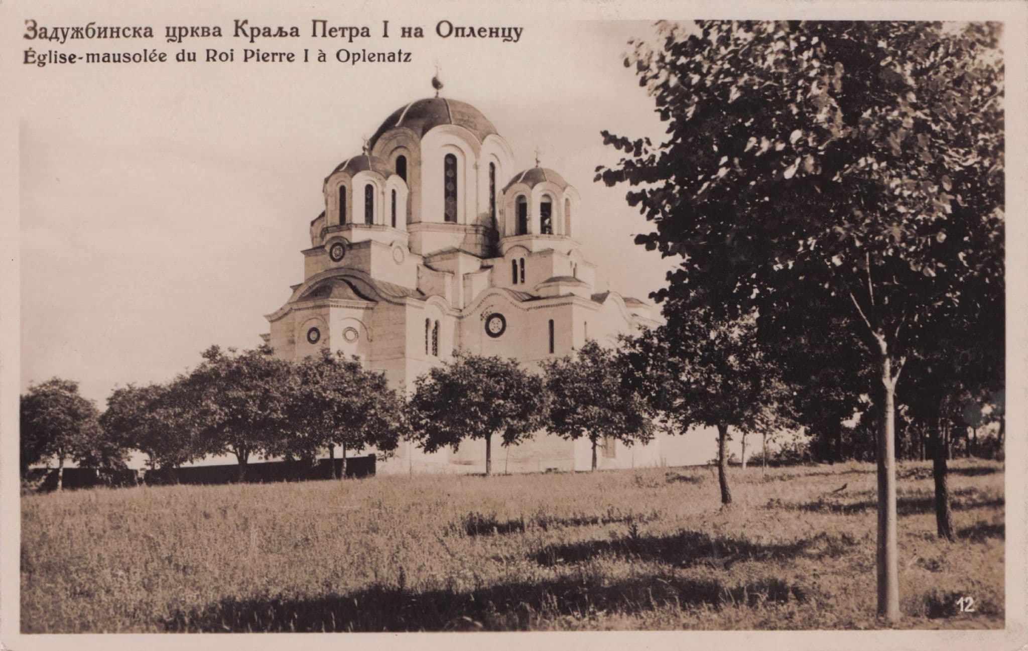 Oplenatz Serbia King Pierre I Mausolee Old Real Photo Postcard