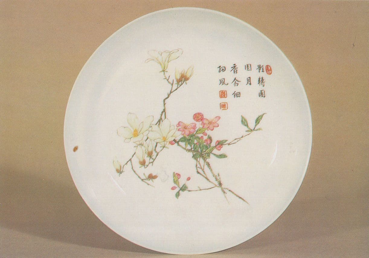 Overglaze Decorated Dish 1736 Chinese Chien Lung Dynasty Postcard