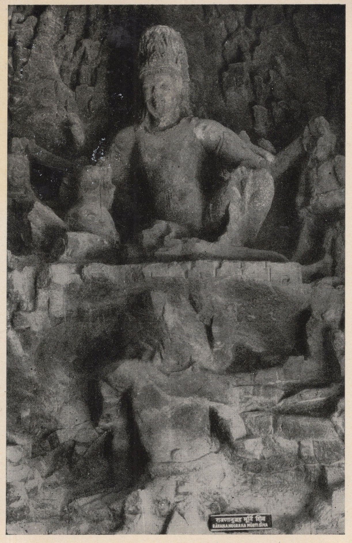 Ravana Lifting Kailas Mountains Indian Elephanta Caves Postcard