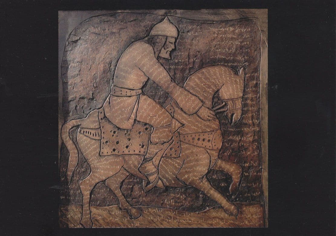 Rostam Mohsen Keiany Islamic Art Painting Birmingham Postcard
