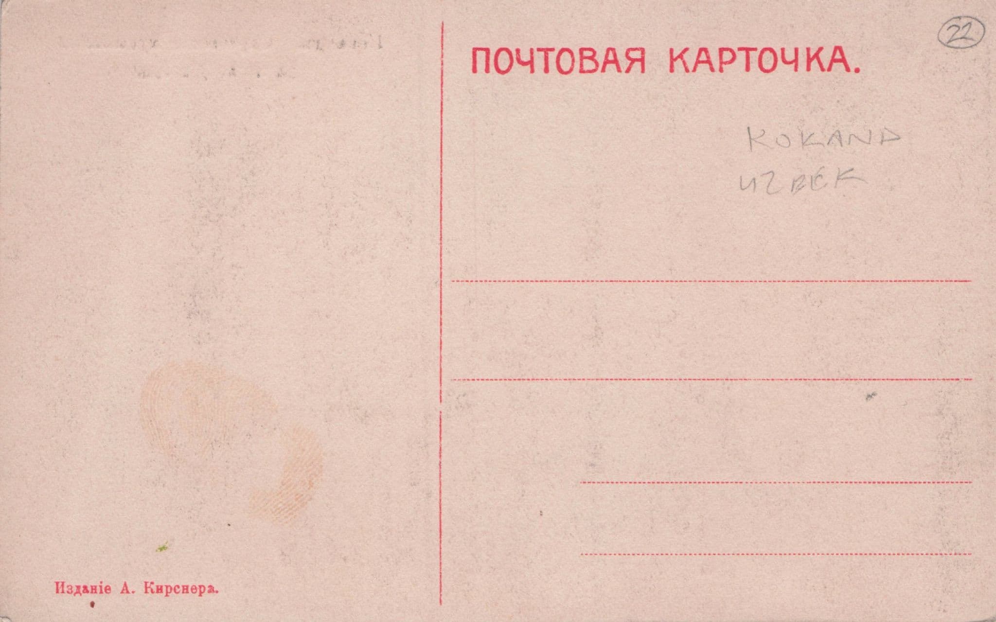 Sartish Musicians Poland Kokand Uzbekistan Sartische Russian Old Postcard